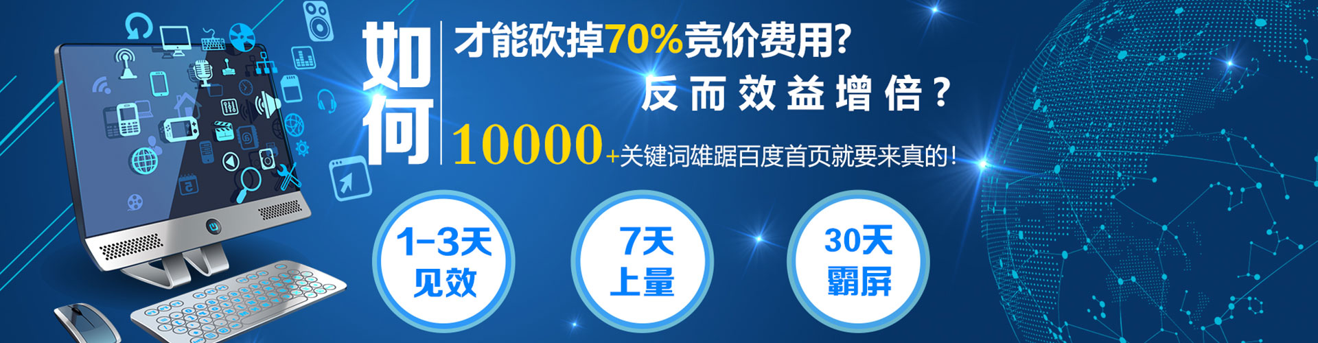 新宁sem托管